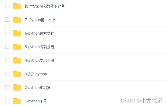 2025年最新Python学习路线推荐:超详细指南、学习书籍与视频资源(建议收藏)