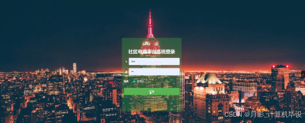 SSM框架下的社区电商平台管理系统开发与应用实现