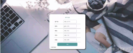 SSM框架下的社区电商平台管理系统开发与应用实现