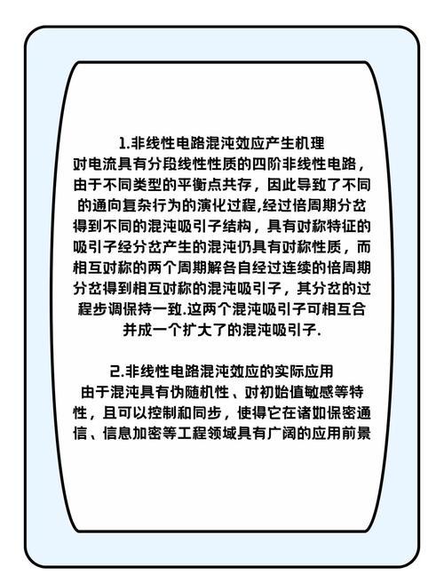 混沌实验与故障施加:确保系统稳固运行的关键方法?核心概念解析