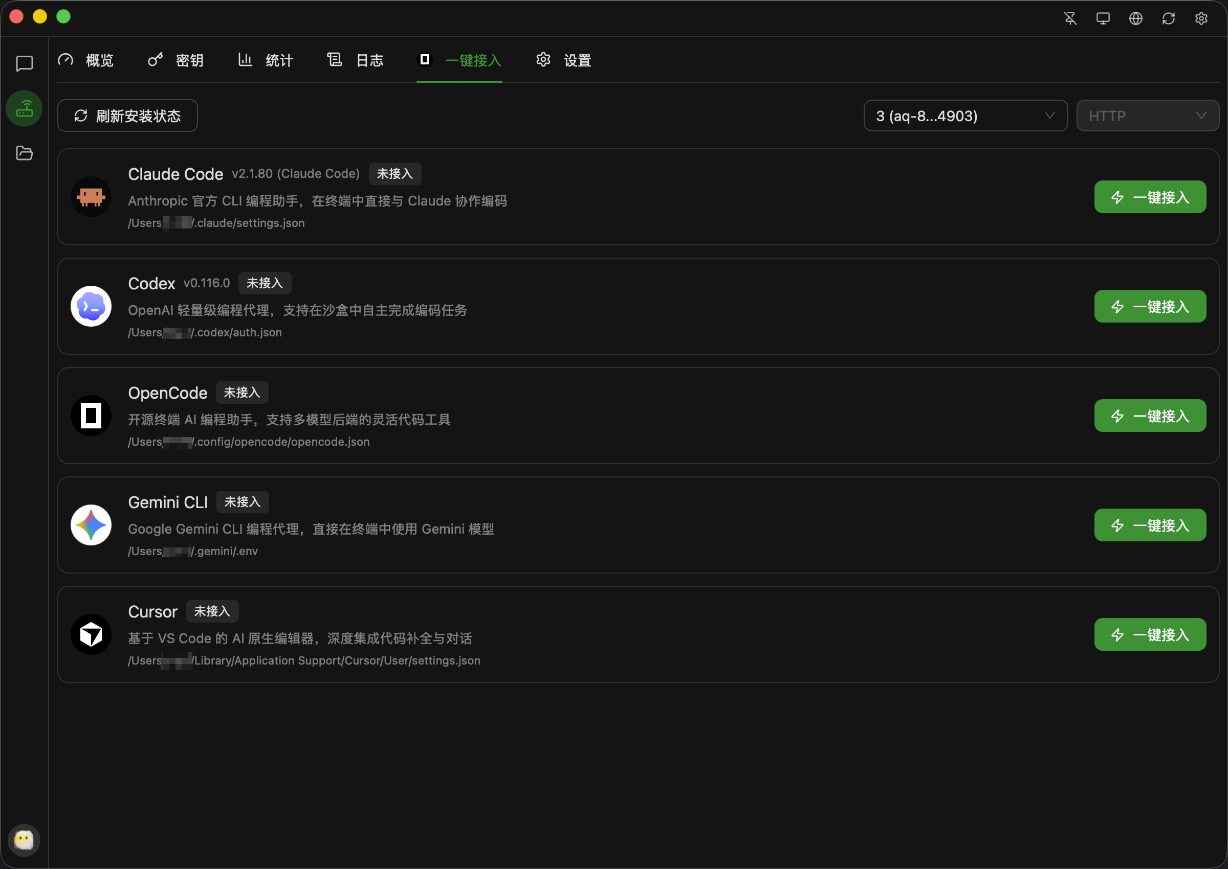 1775565449312089.png 全新轻量级高性能跨平台 AI聊天+AI网关桌面