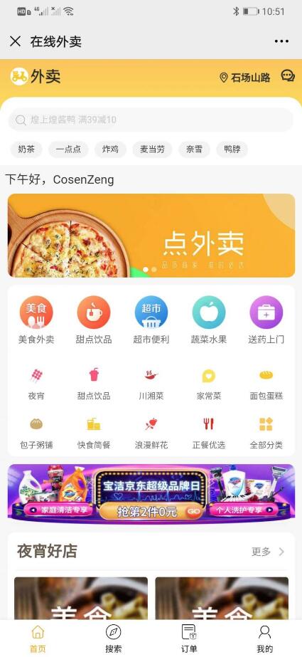 外卖平台源码/美团外卖源码/支持多商户/本土外卖平台/多样化配送费模式/支持第三方配送/可实现多平台小程序-wukongymw.com-悟空源码网 外卖平台源码/美团外卖源码/支持多商户/本土外卖平台/多样化配送费模式/支持第三方配送/可实现多平台小程序