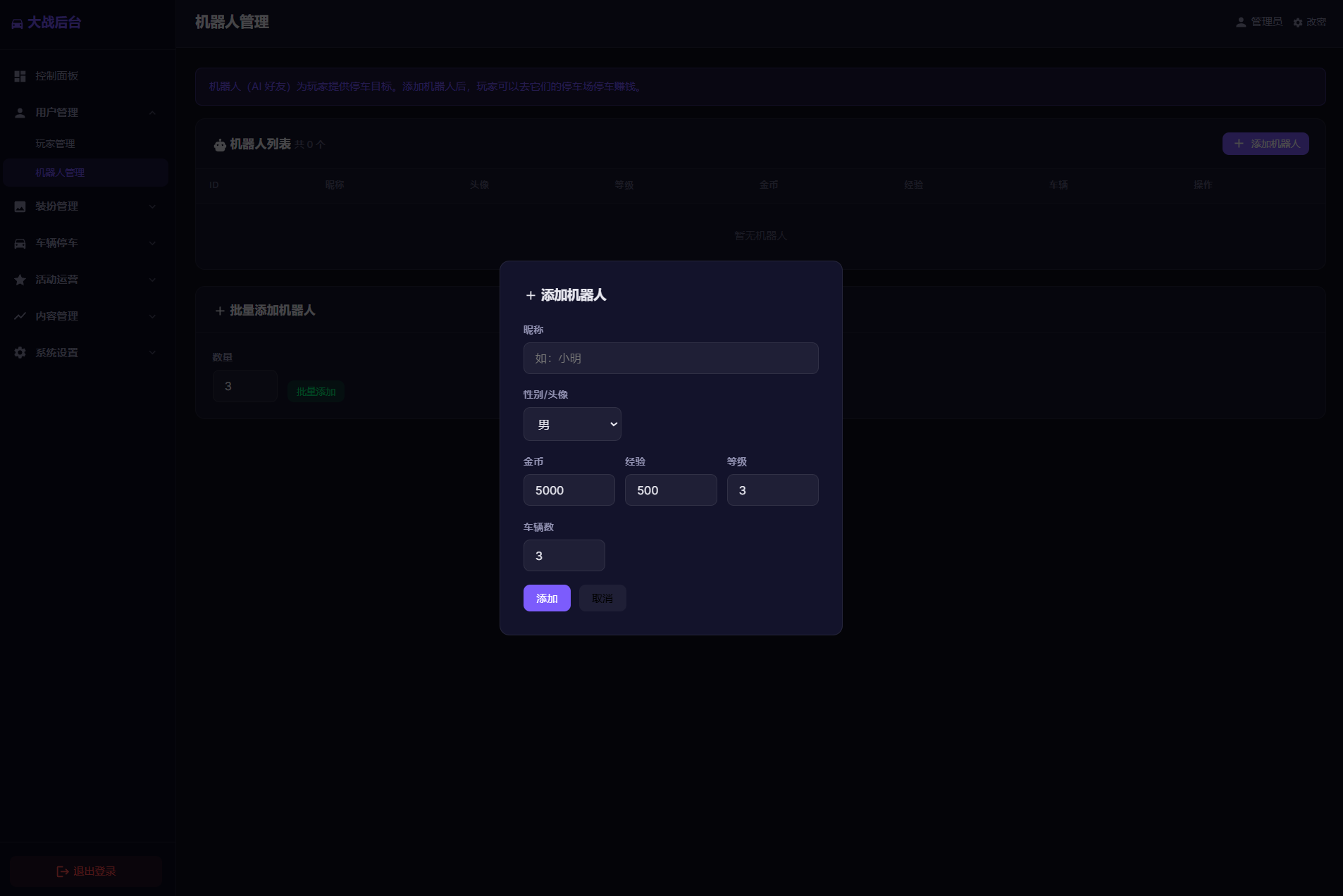 1781077387755768.png 网页抢车位游戏源码 全开源