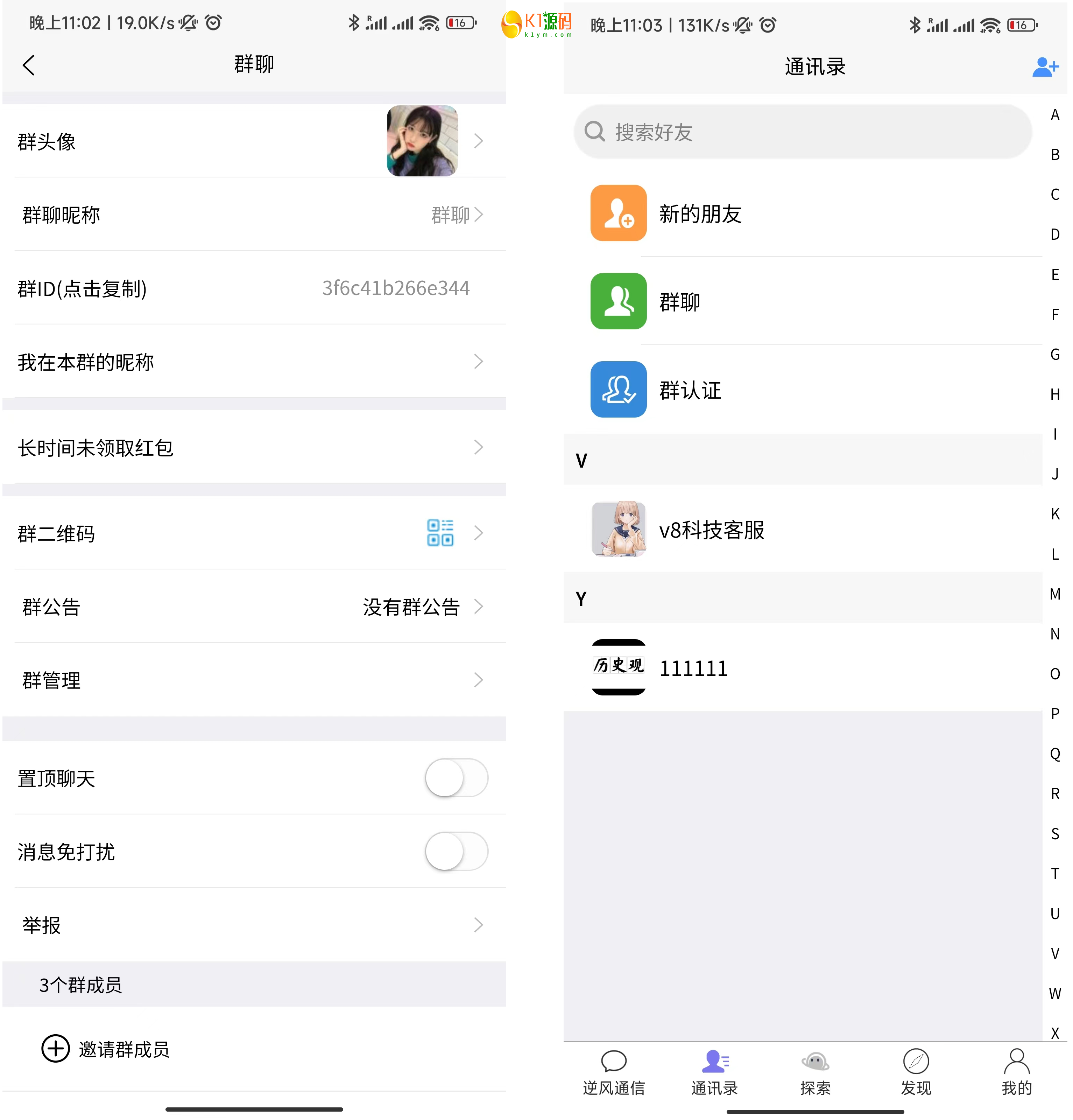 uniapp版即时通讯IM社交交友聊天语音视频通话双端APP+搭建视频教程插图1 uniapp版即时通讯IM社交交友聊天语音视频通话双端APP+搭建视频教程