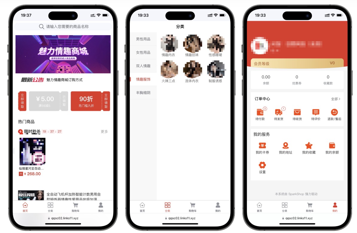 成人情趣商城系统源码02 无人情趣商城系统,情趣贩卖机系统,成人用品商城系统,情趣商城人工客服系统一条龙搭建