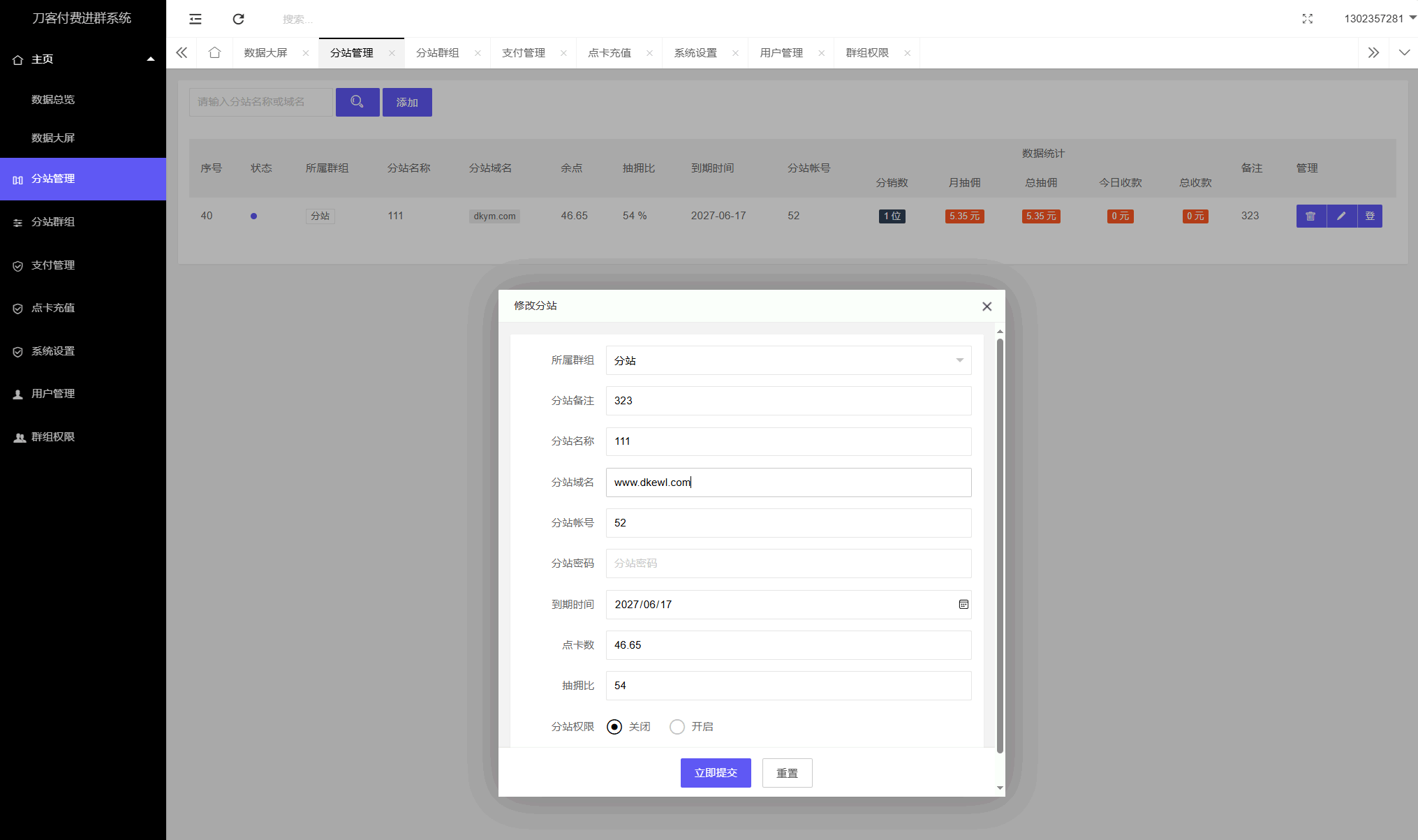 1755677281775058.png 最新付费进群系统源码 V4.1全开源版本源码 附教程