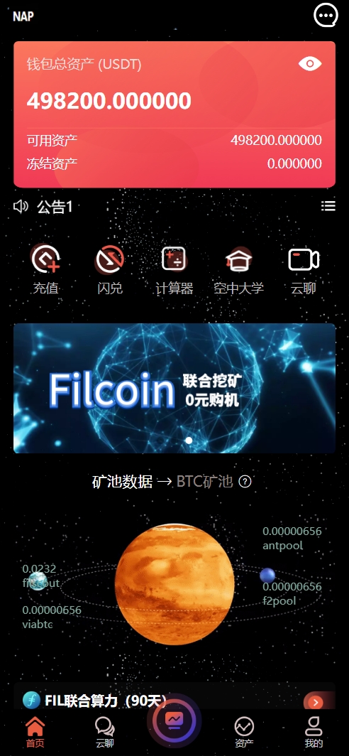 【亲测】修复版NAP蜂池多语言算力矿机租赁投资理财源码/FIL线性释放+im即时通讯+质押理财/前端uniapp纯源码+后端PHP-wukongymw.com-悟空源码网 【亲测】修复版NAP蜂池多语言算力矿机租赁投资理财源码/FIL线性释放+im即时通讯+质押理财/前端uniapp纯源码+后端PHP