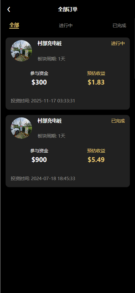 【亲测】Fidelity充电桩AI量化投资理财源码/前端uniapp纯源码+后端PHP-wukongymw.com-悟空源码网 Fidelity充电桩AI量化投资理财源码/前端uniapp纯源码+后端PHP