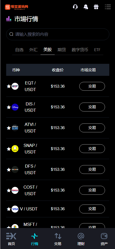【亲测】Bitinvests多语言交易所源码/外汇+美股+期货+交割合约+期权交易+现货交易+C2C+平台币+Ai投资理财+Defi借贷/前端vue纯源码+后端PHP-wukongymw.com-悟空源码网 Bitinvests多语言交易所源码/外汇+美股+期货+交割合约+期权交易+现货交易+C2C+平台币+Ai投资理财+Defi借贷/前端vue纯源码+后端PHP