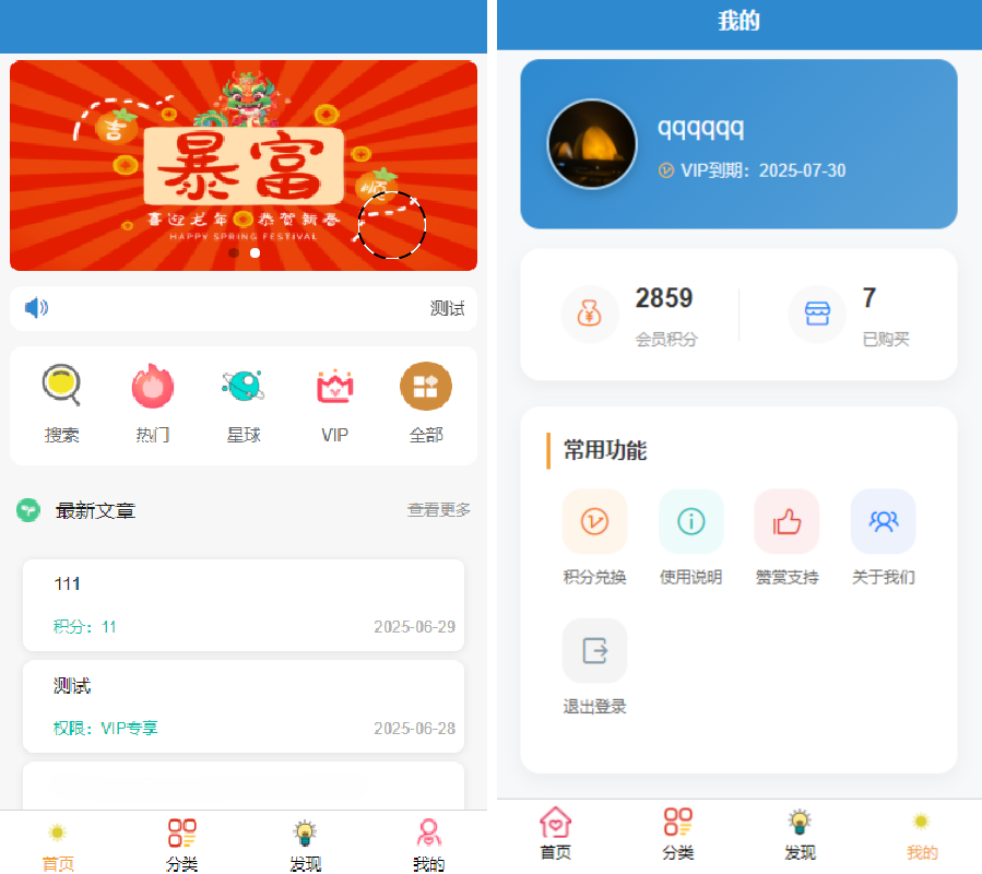 简约风知识付费网站源码