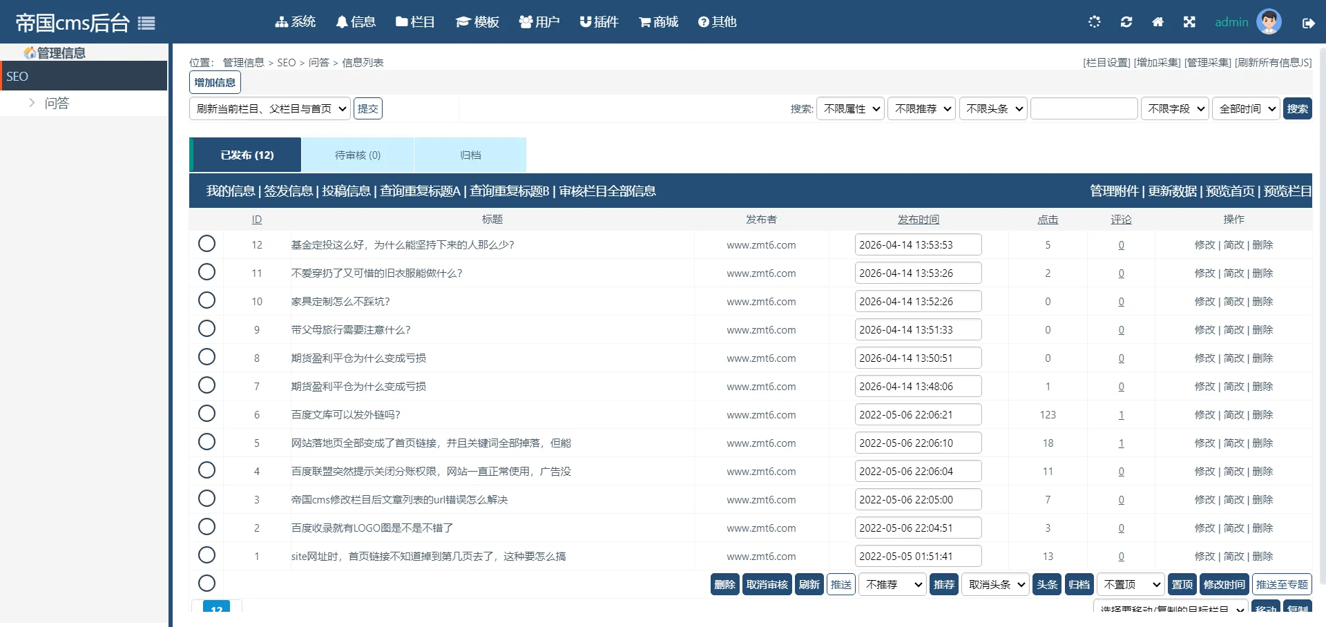 帝国CMS7.5全新后台仿搜外问答模板整站带演示数据源码