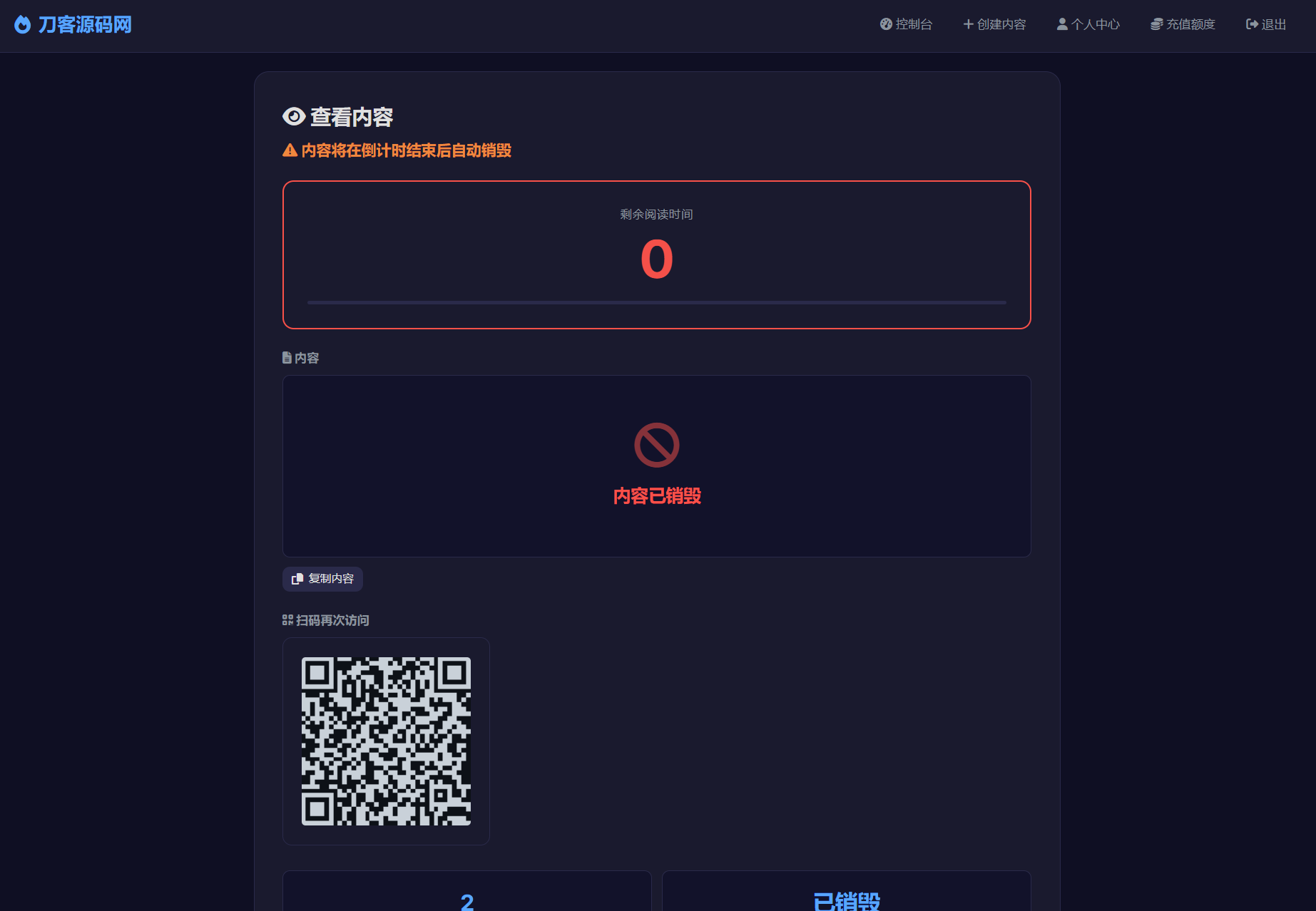 1778945051478536.png 全新UI 阅后即焚V2正式版系统源码 全开源