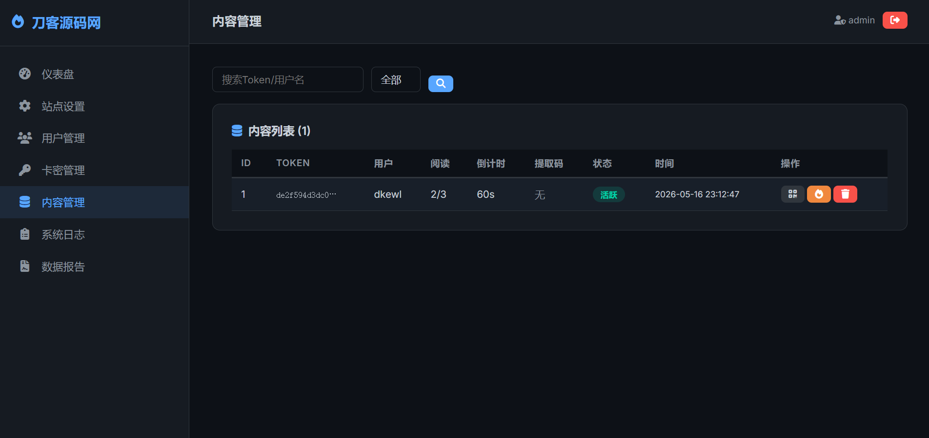 1778945066385957.png 全新UI 阅后即焚V2正式版系统源码 全开源