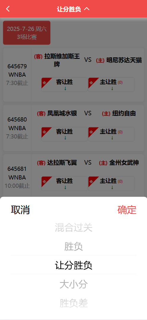 【亲测】好运兔助手体育彩票门店专用源码/竞彩足球+竞彩篮球+合买+跟单/前端uniapp纯源码+后端php-wukongymw.com-悟空源码网 好运兔助手体育彩票门店专用源码/竞彩足球+竞彩篮球+合买+跟单/前端uniapp纯源码+后端php