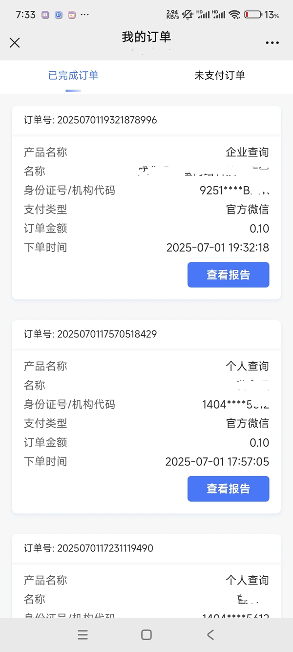 PHP精准查全国个人企业司法涉诉涉案背调查询全开源源码-3 全国个人企业司法涉诉涉案背调查询系统源码