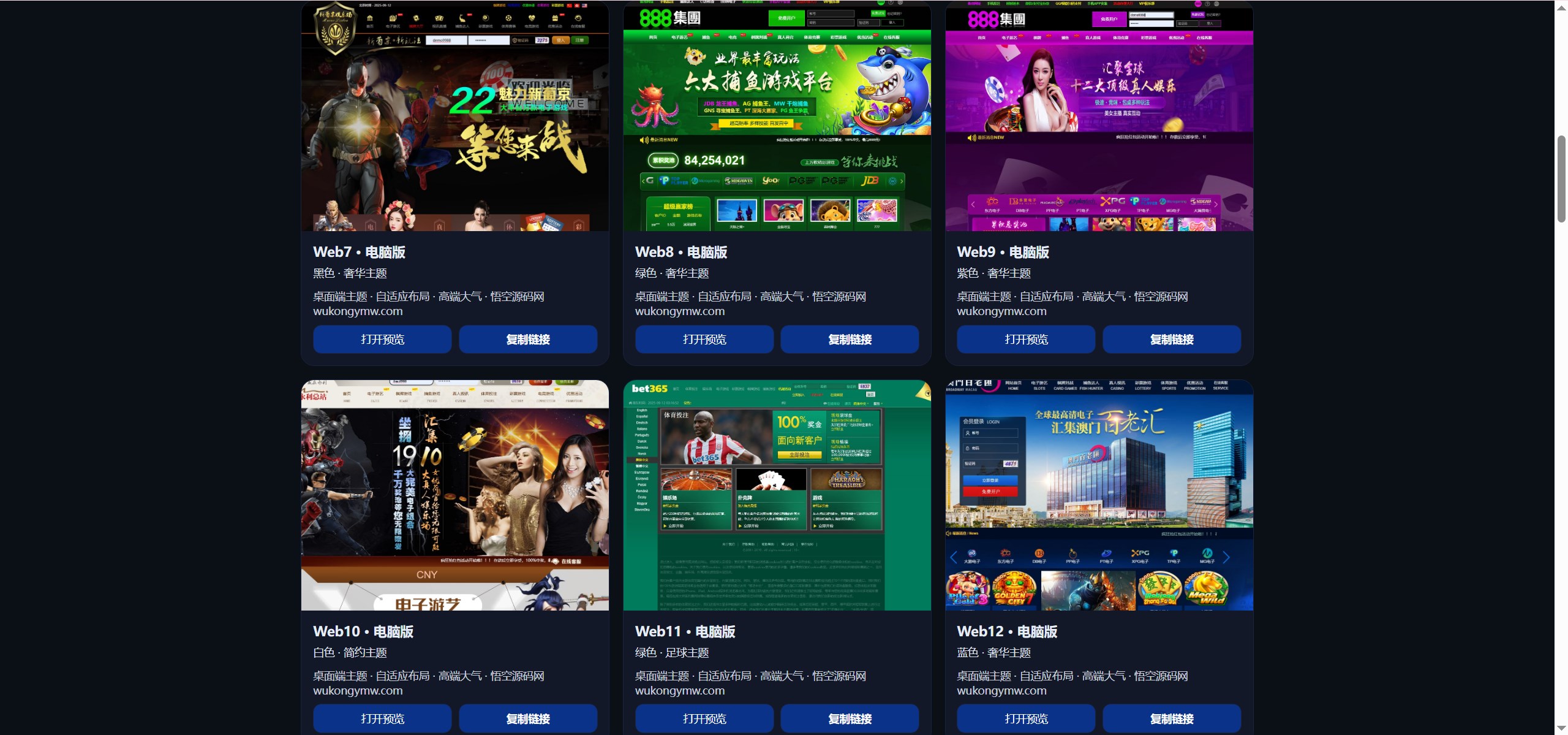 【所有人免费】最新FS娱乐城接口100+家游戏服务商/19种前端游戏模版可切换/.NET程序带搭建教程-wukongymw.com-悟空源码网 最新FS娱乐城接口100+家游戏服务商/19种前端游戏模版可切换/.NET程序带搭建教程
