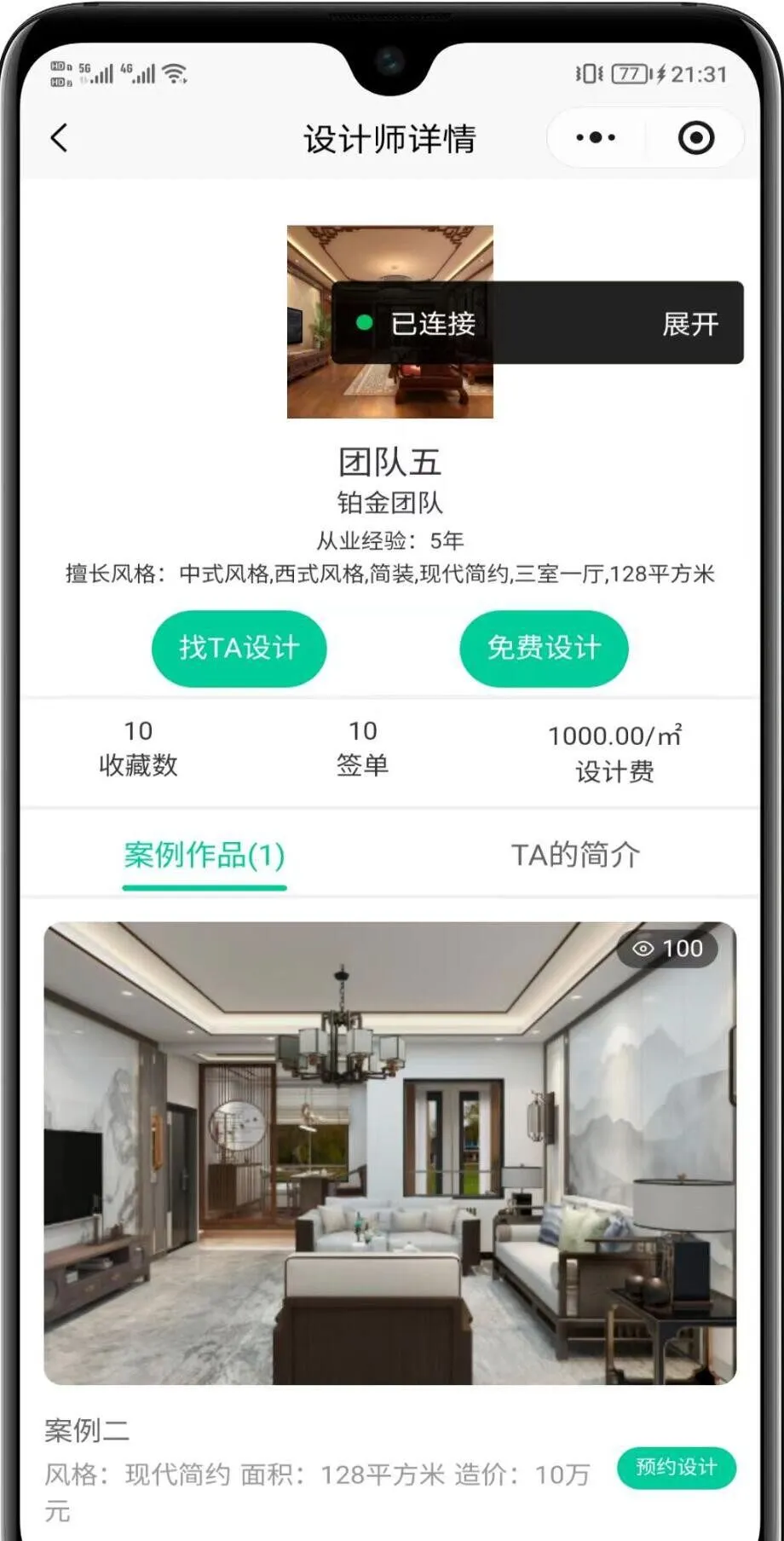 全开源装修小程序带uniapp源码fastadmin,php 全开源装修小程序带uniapp源码fastadmin,php