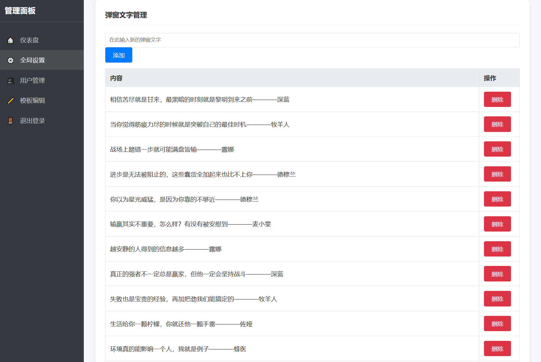 1762200818795246.png 抖音很火的多弹窗系统源码 多用户版 附教程