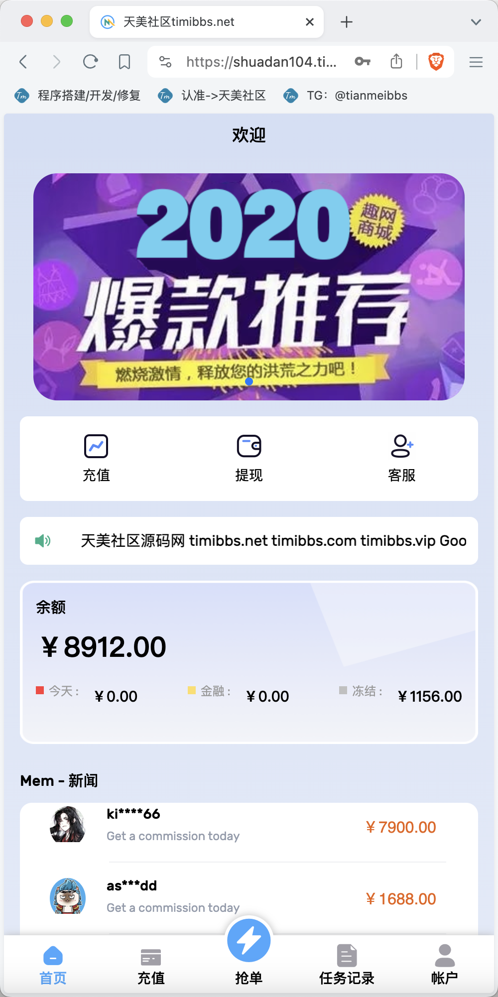 【亲测】多语言趣网商城刷单抢单系统/订单自动匹配+分组控杀+在线派单+代理后台/前端html+后端PHP-wukongymw.com-悟空源码网 多语言趣网商城刷单抢单系统/订单自动匹配+分组控杀+在线派单+代理后台/前端html+后端PHP