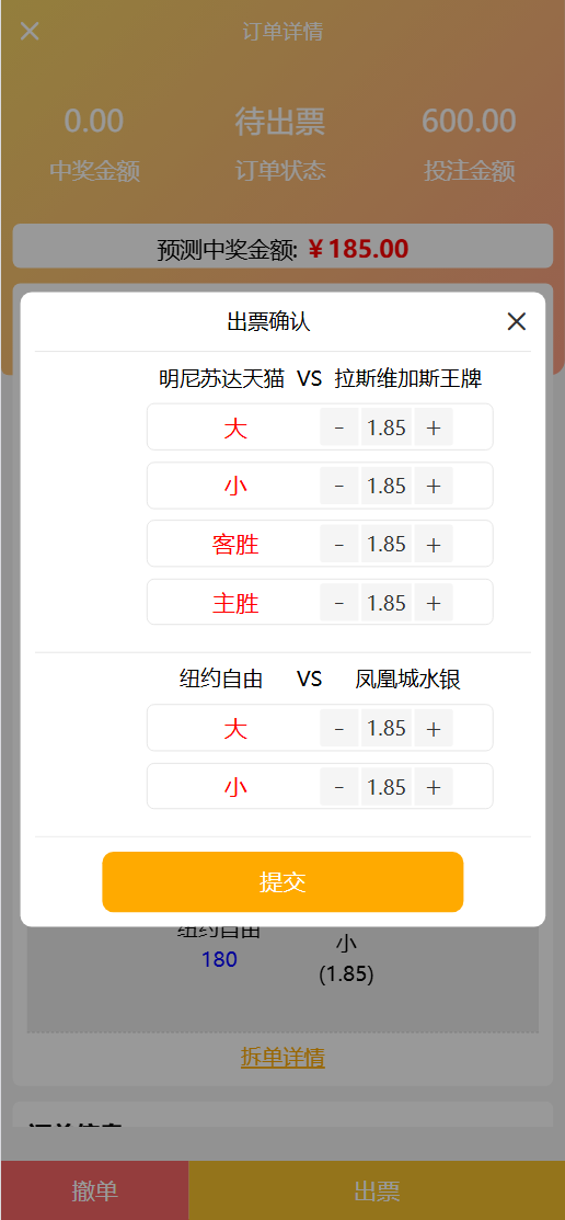 【亲测】好运兔助手体育彩票门店专用源码/竞彩足球+竞彩篮球+合买+跟单/前端uniapp纯源码+后端php-wukongymw.com-悟空源码网 好运兔助手体育彩票门店专用源码/竞彩足球+竞彩篮球+合买+跟单/前端uniapp纯源码+后端php