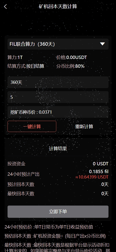 【亲测】修复版NAP蜂池多语言算力矿机租赁投资理财源码/FIL线性释放+im即时通讯+质押理财/前端uniapp纯源码+后端PHP-wukongymw.com-悟空源码网 【亲测】修复版NAP蜂池多语言算力矿机租赁投资理财源码/FIL线性释放+im即时通讯+质押理财/前端uniapp纯源码+后端PHP