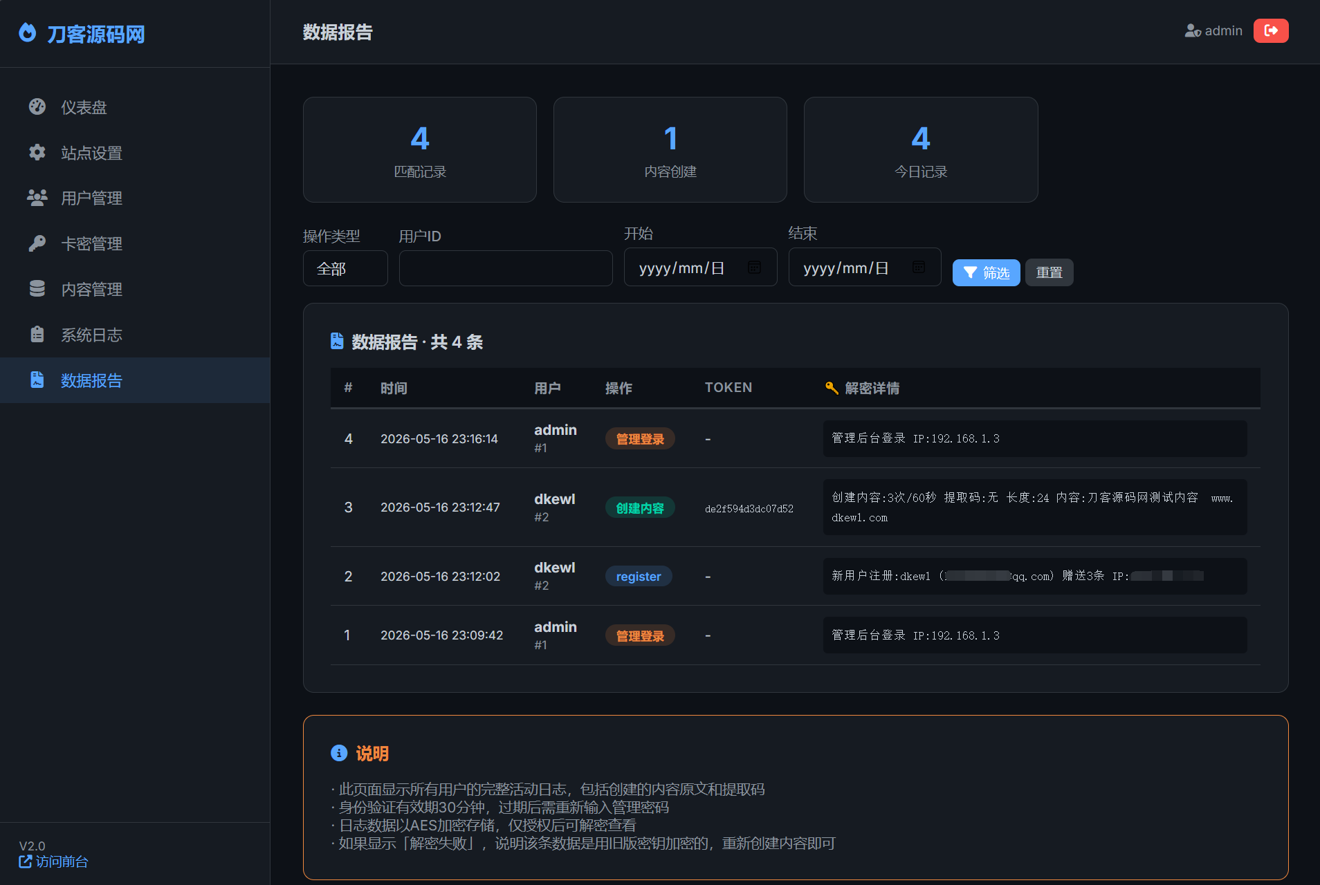 1778945070659367.png 全新UI 阅后即焚V2正式版系统源码 全开源