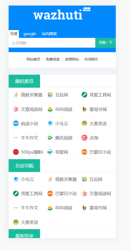 wordpress自动响应导航站主题wp导航站源码php外链程序自动适别 wordpress自动响应导航站主题wp导航站源码php外链程序自动适别