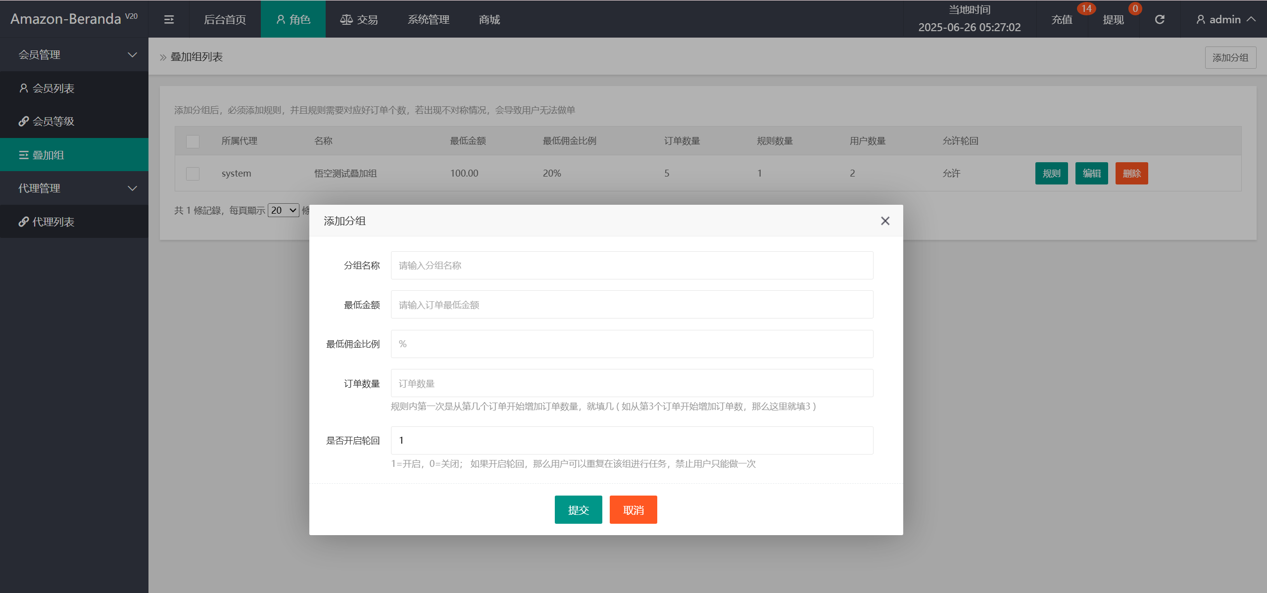 【亲测】Amazon-Beranda多语言音乐刷单抢单源码/连单卡单+叠加组规则+打针/前端html+后端php-wukongymw.com-悟空源码网 Amazon-Beranda多语言音乐刷单抢单源码/连单卡单+叠加组规则+打针/前端html+后端php