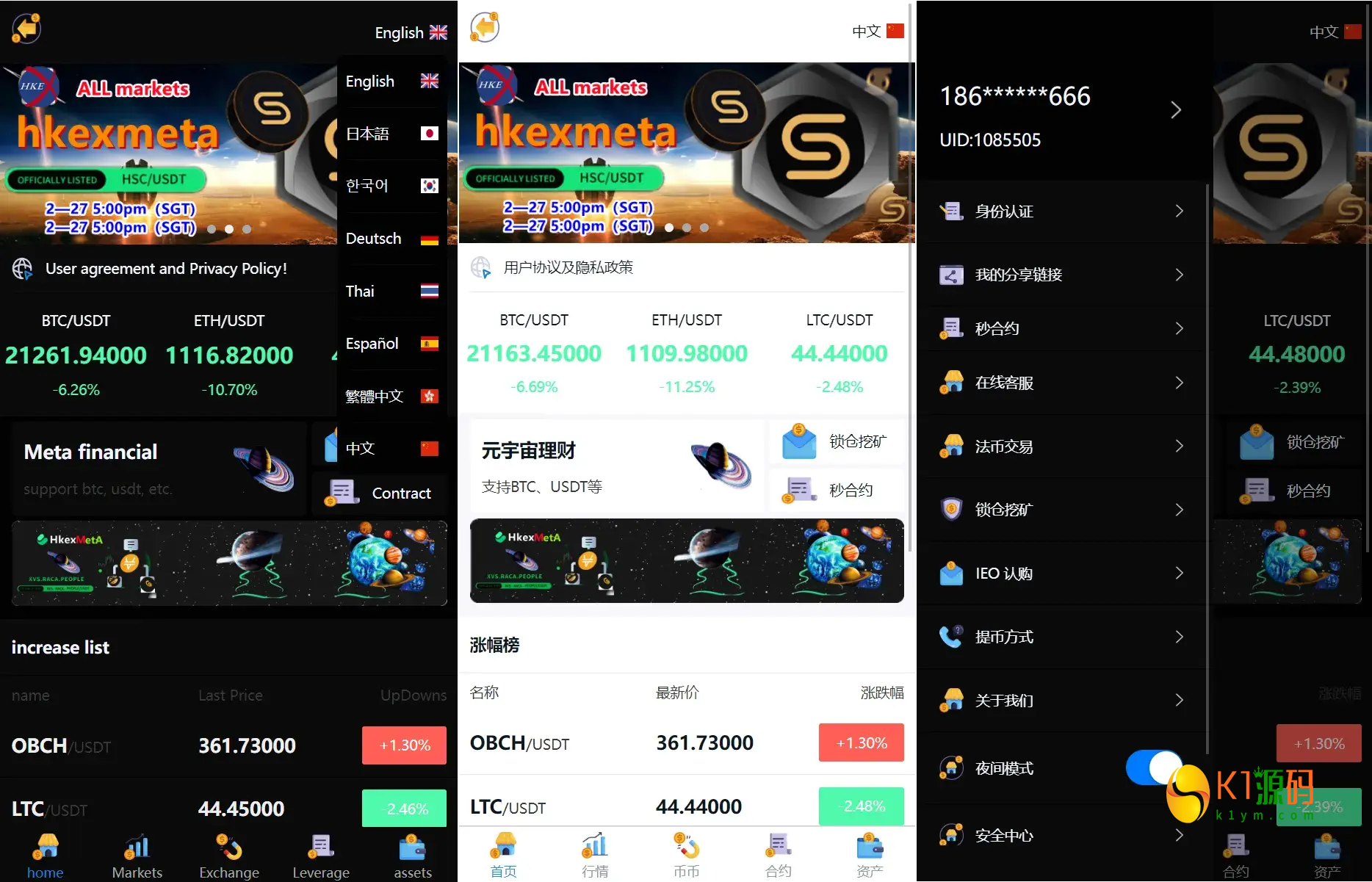 二开版多语言交易所源码下载锁仓挖矿+元宇宙理财+秒合约交易所+IEO认购插图 二开版多语言交易所源码下载锁仓挖矿+元宇宙理财+秒合约交易所+IEO认购