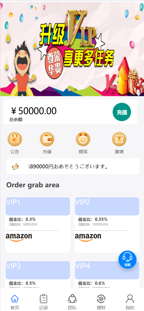 【亲测】4语言亚马逊海外刷单抢单源码/前端html+后端php-wukongymw.com-悟空源码网 4语言亚马逊海外刷单抢单源码/前端html+后端php