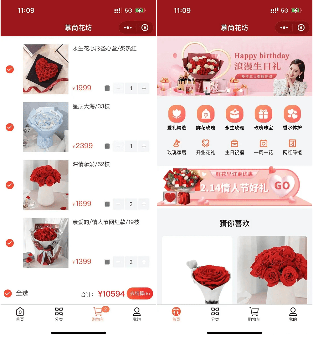 1781078675498587.png 花坊鲜花售卖商店微信小程序源码
