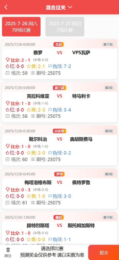 【亲测】好运兔助手体育彩票门店专用源码/竞彩足球+竞彩篮球+合买+跟单/前端uniapp纯源码+后端php-wukongymw.com-悟空源码网 好运兔助手体育彩票门店专用源码/竞彩足球+竞彩篮球+合买+跟单/前端uniapp纯源码+后端php