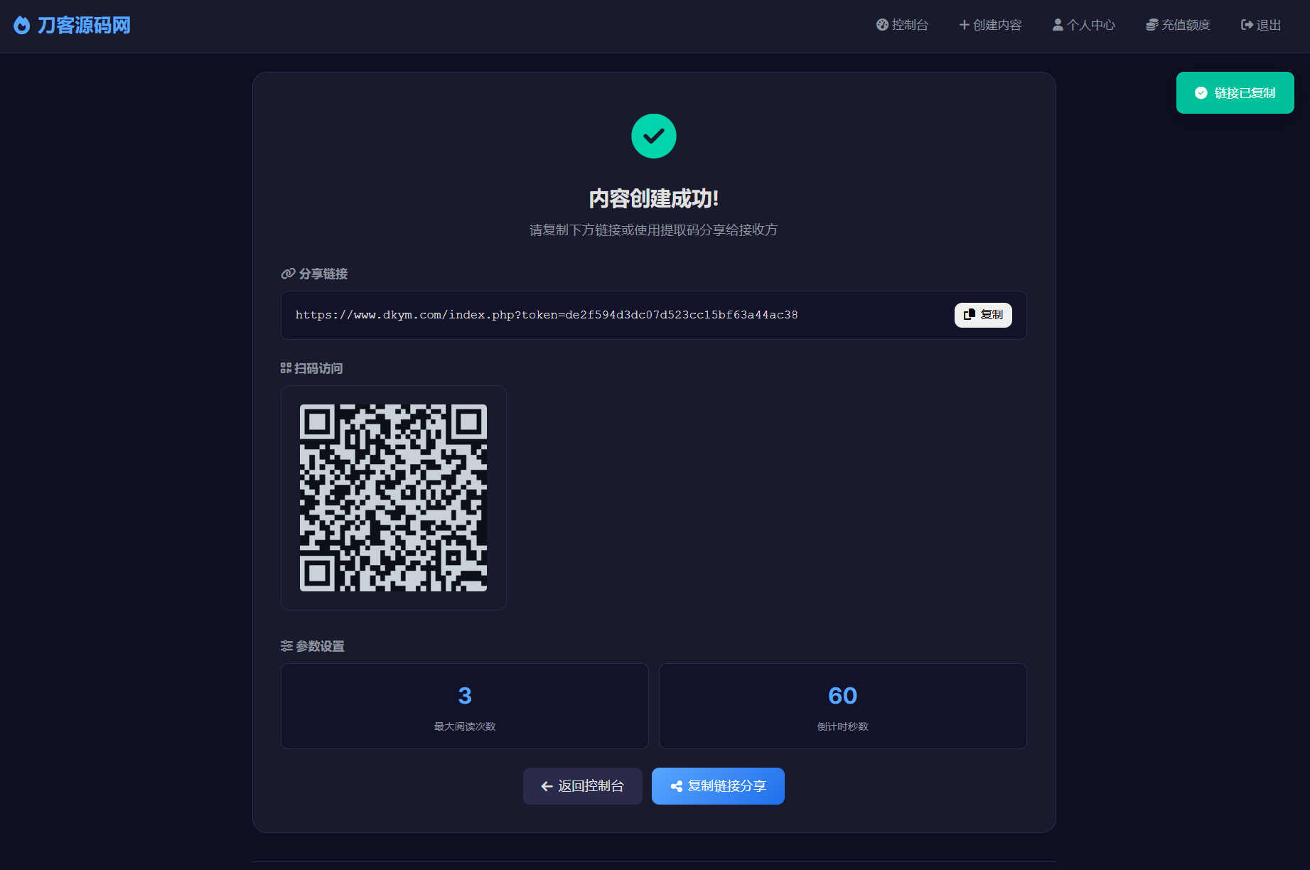 1778945041432015.png 全新UI 阅后即焚V2正式版系统源码 全开源