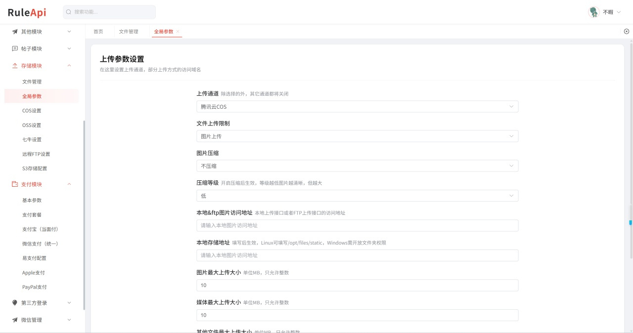 1783337286471633.png Trove 付费资源社区源码 + 个人博客 + 短视频 APP 支持 AI 大模型多支付多存储