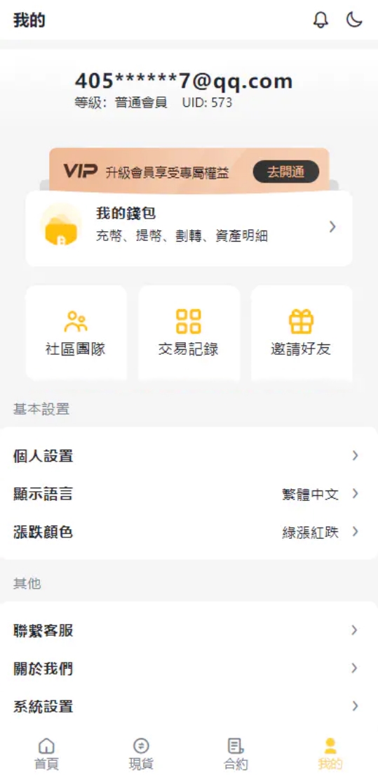 【未测试】中英双语言量化交易投资源码/跟单搬砖区块链交易所源码/前端uniapp纯源码+后端PHP-wukongymw.com-悟空源码网 中英双语言量化交易投资源码/跟单搬砖区块链交易所源码/前端uniapp纯源码+后端PHP