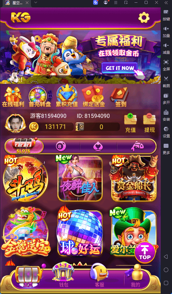 【未测试】全开源KGames紫色UI电玩城源码/视频搭建教程+宝塔安装教程+点控和库存控制