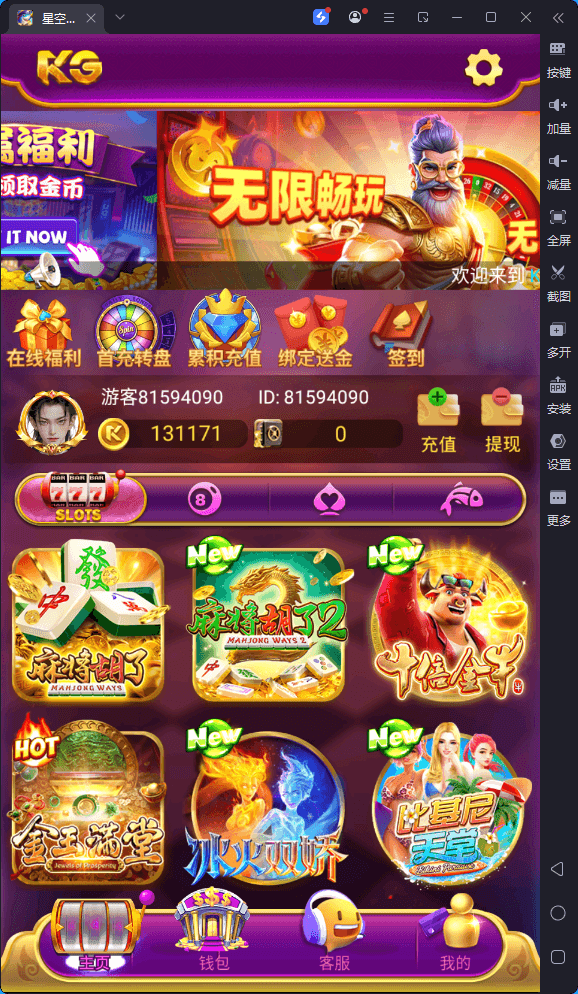 【未测试】全开源KGames紫色UI电玩城源码/视频搭建教程+宝塔安装教程+点控和库存控制