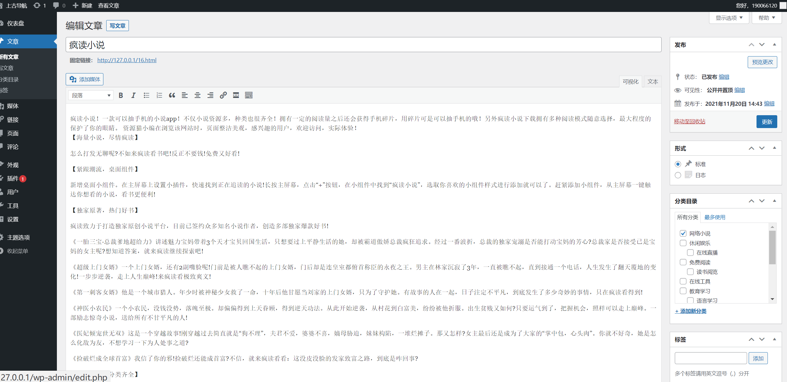 wordpress自动响应导航站主题wp导航站源码php外链程序自动适别 wordpress自动响应导航站主题wp导航站源码php外链程序自动适别