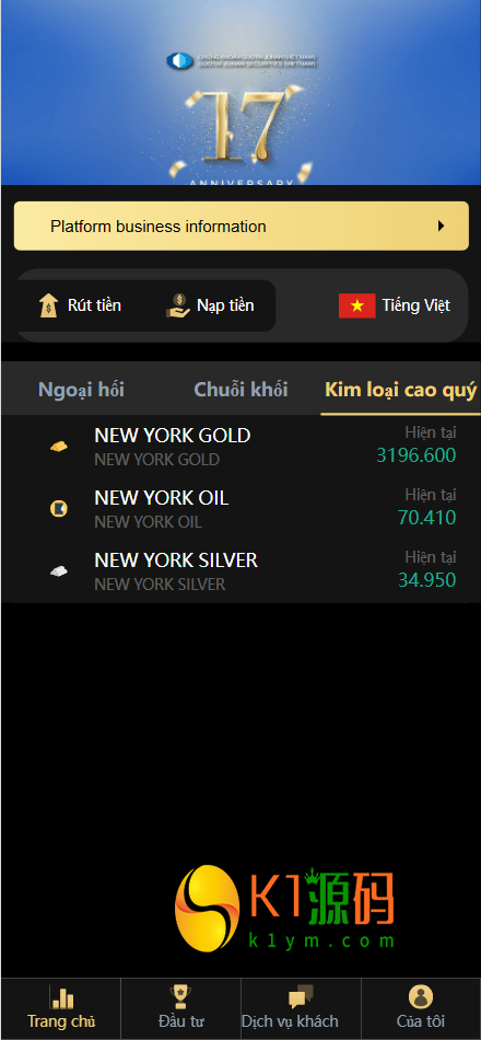 二开版国泰君安证券多语言微盘微交易所源码/前端html+后端PHP插图 二开版国泰君安证券多语言微盘微交易所源码/前端html+后端PHP