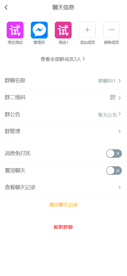 【售】江南讯IM多语言即时通讯系统/im即时通讯/im聊天/音视频通话/消息推送/前端uniapp纯源码+后端php-wukongymw.com-悟空源码网 IM多语言即时通讯系统/im即时通讯/im聊天/音视频通话/消息推送/前端uniapp纯源码+后端php