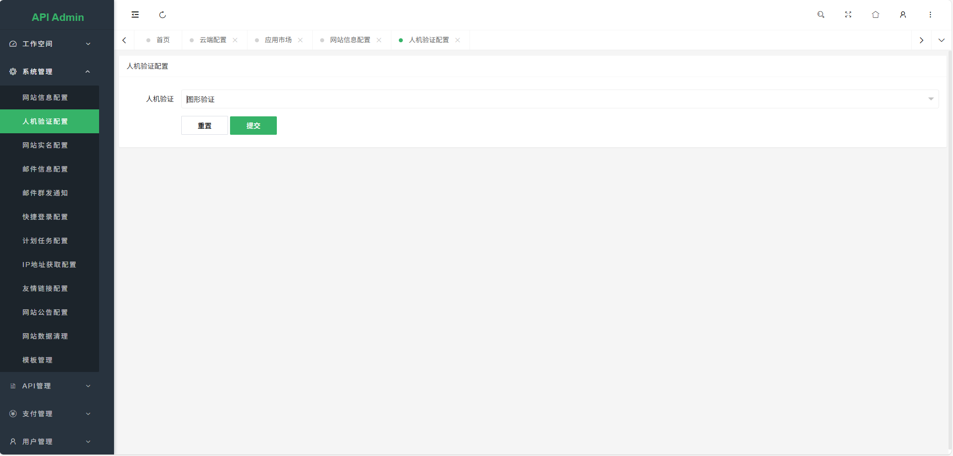 1768558199616759.png 幻影API聚合管理系统源码