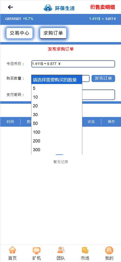 【亲测】WUKONG GRT云矿机算力挖矿投资理财源码/区块链虚拟币投资理财源码/前端html+后端php-wukongymw.com-悟空源码网 GRT云矿机算力挖矿投资理财源码/区块链虚拟币投资理财源码/前端html+后端php