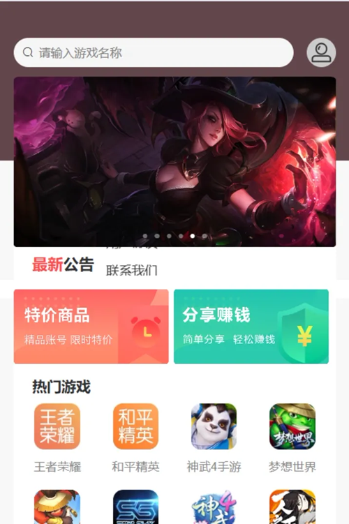 vue源代码租号系统,账号出租系统,账号出租平台源码
