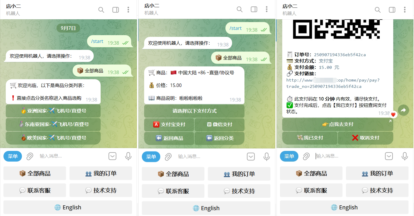 1757410241876531.png TG个人发卡机器人系统源码 支持双语言 二次开发版本