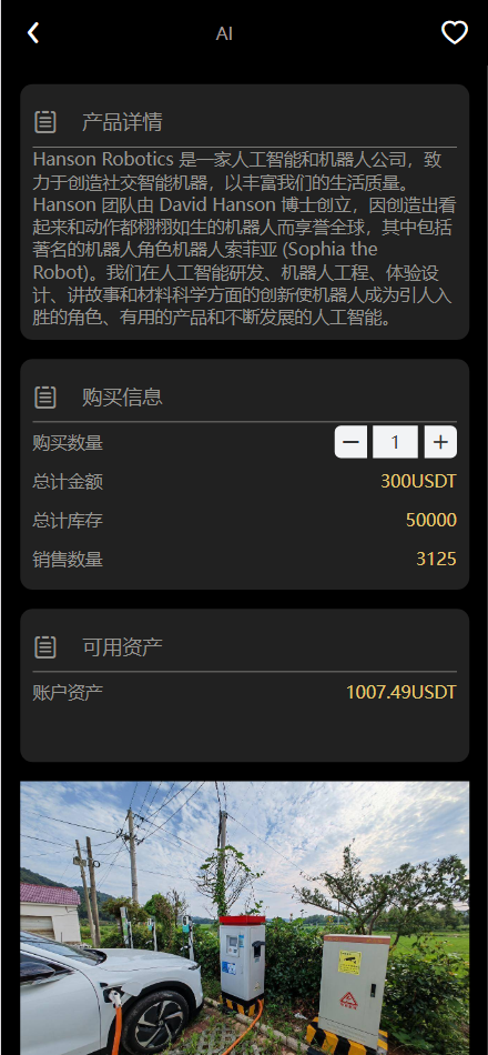 【亲测】Fidelity充电桩AI量化投资理财源码/前端uniapp纯源码+后端PHP-wukongymw.com-悟空源码网 Fidelity充电桩AI量化投资理财源码/前端uniapp纯源码+后端PHP