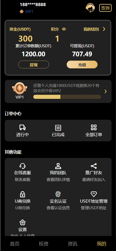 【亲测】Fidelity充电桩AI量化投资理财源码/前端uniapp纯源码+后端PHP-wukongymw.com-悟空源码网 Fidelity充电桩AI量化投资理财源码/前端uniapp纯源码+后端PHP