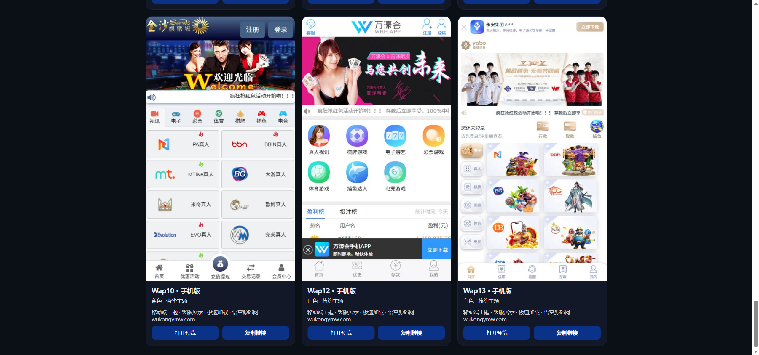 【所有人免费】最新FS娱乐城接口100+家游戏服务商/19种前端游戏模版可切换/.NET程序带搭建教程-wukongymw.com-悟空源码网 最新FS娱乐城接口100+家游戏服务商/19种前端游戏模版可切换/.NET程序带搭建教程