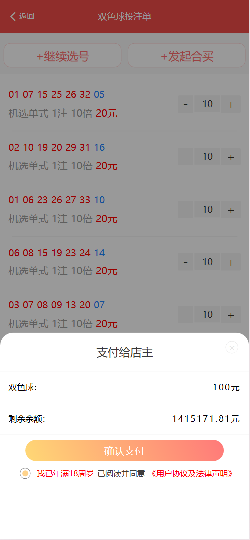 【亲测】好运兔助手体育彩票门店专用源码/竞彩足球+竞彩篮球+合买+跟单/前端uniapp纯源码+后端php-wukongymw.com-悟空源码网 好运兔助手体育彩票门店专用源码/竞彩足球+竞彩篮球+合买+跟单/前端uniapp纯源码+后端php