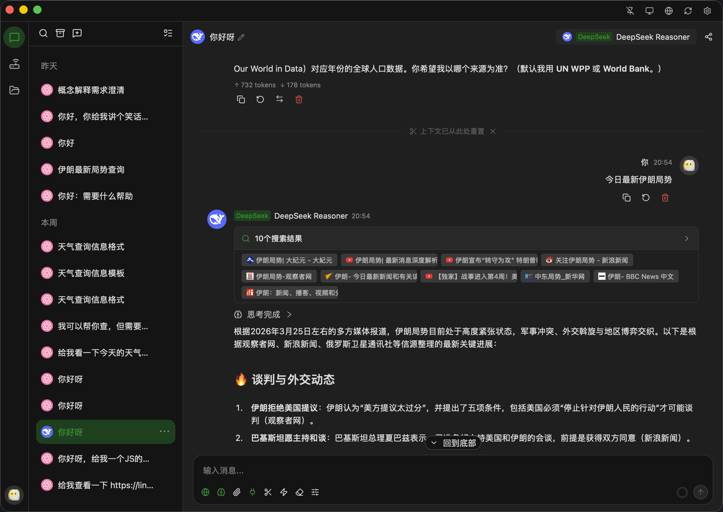 1775565430885055.png 全新轻量级高性能跨平台 AI聊天+AI网关桌面