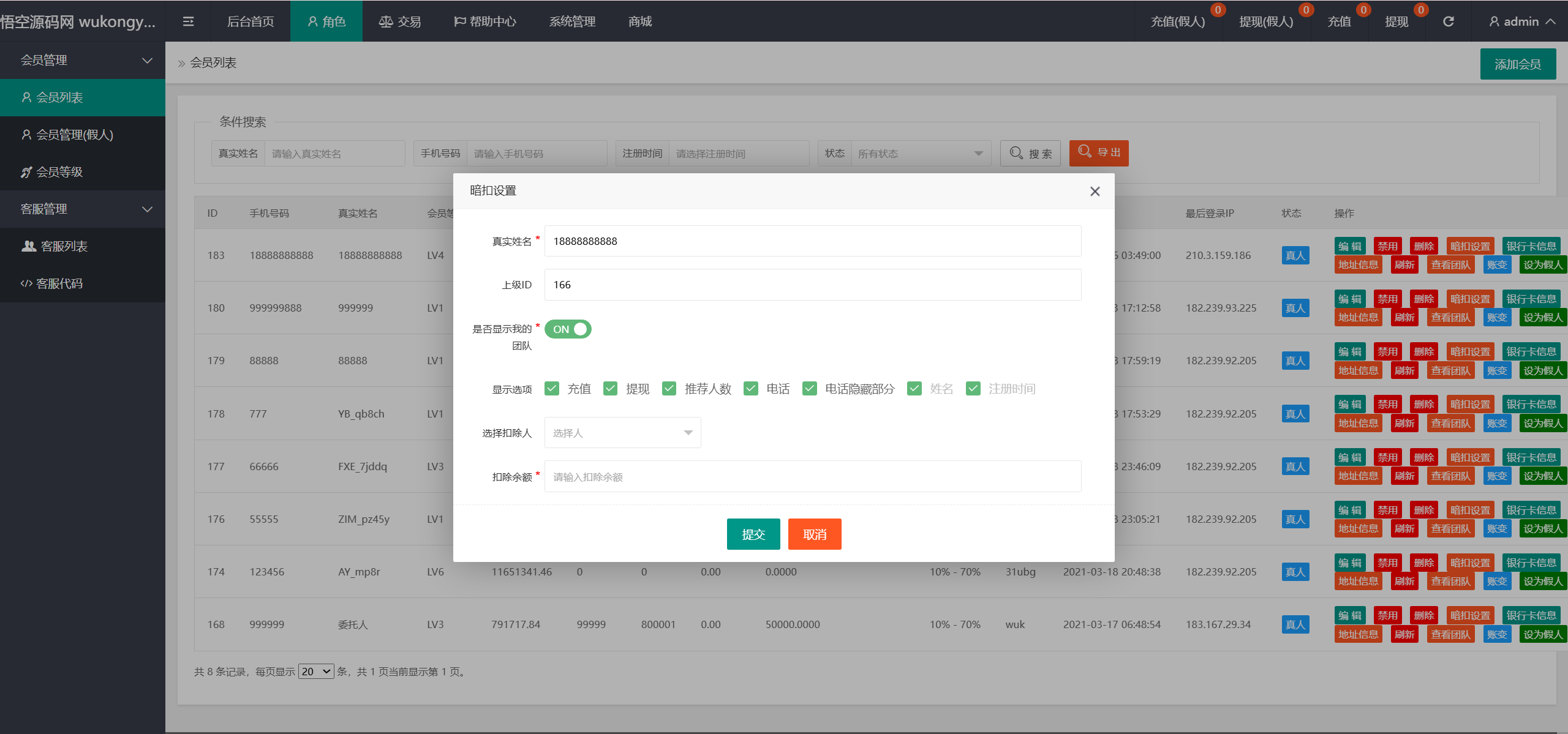 【亲测】4语言亚马逊海外刷单抢单源码/前端html+后端php-wukongymw.com-悟空源码网 4语言亚马逊海外刷单抢单源码/前端html+后端php